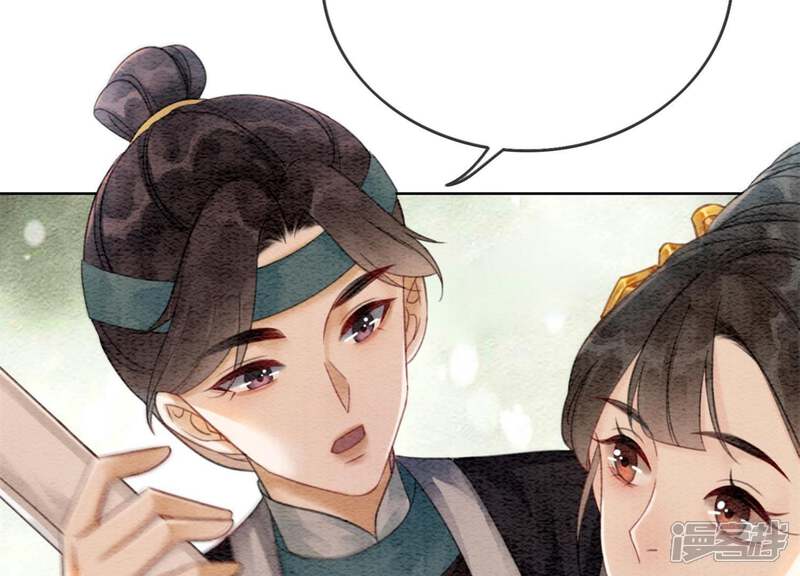 《朝堂有妖气》第47话 真心话符纸 第99页