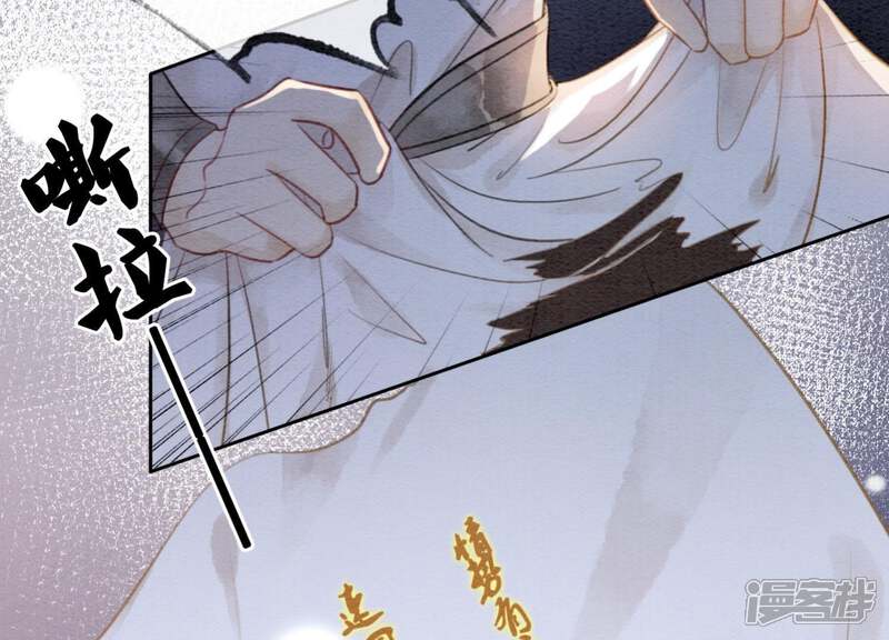 《朝堂有妖气》第46话 失踪的指挥使 第101页