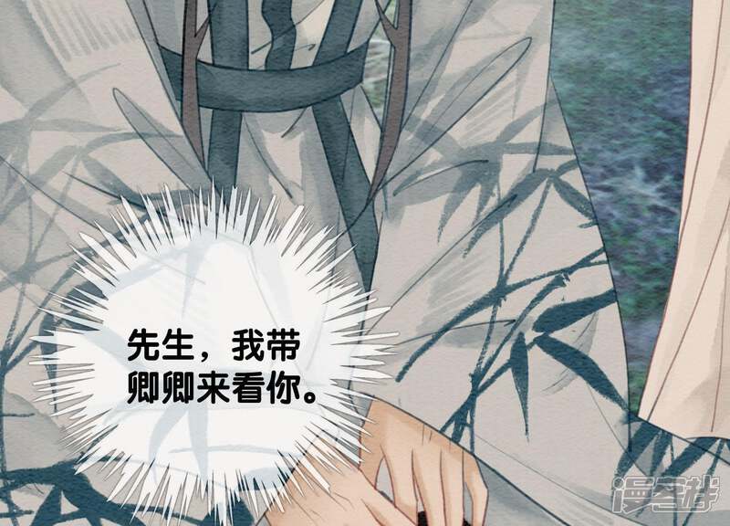 《朝堂有妖气》第46话 失踪的指挥使 第10页