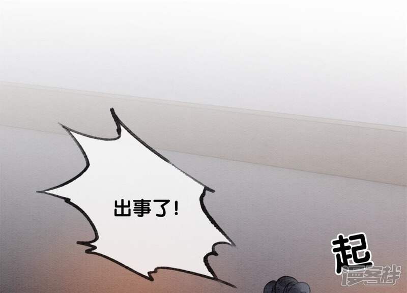 《朝堂有妖气》第46话 失踪的指挥使 第117页