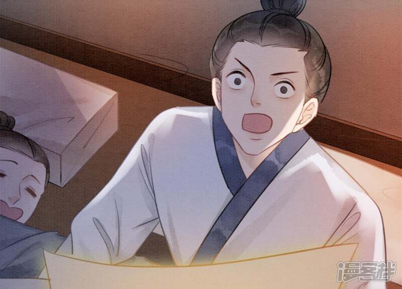 《朝堂有妖气》第46话 失踪的指挥使 第118页