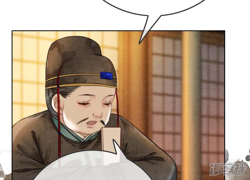 《朝堂有妖气》第46话 失踪的指挥使 第129页