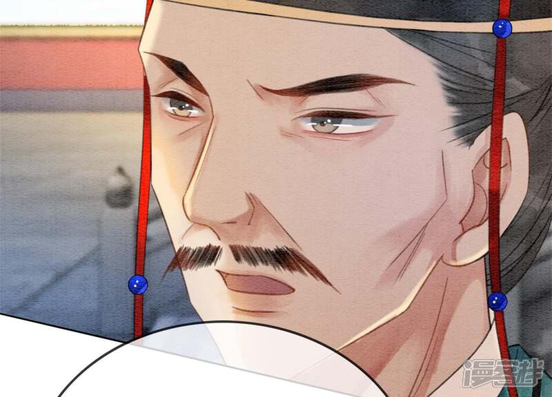 《朝堂有妖气》第46话 失踪的指挥使 第143页