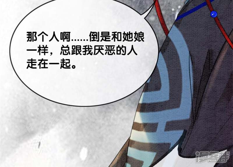 《朝堂有妖气》第46话 失踪的指挥使 第147页