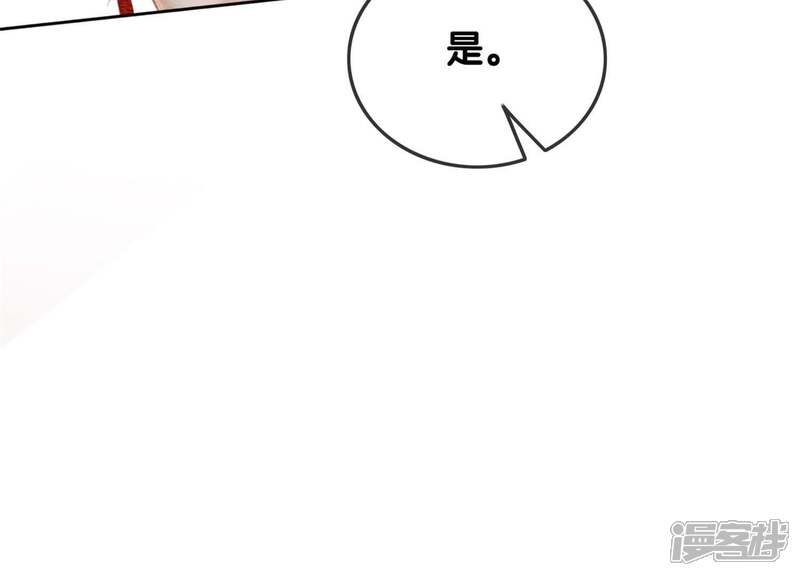 《朝堂有妖气》第46话 失踪的指挥使 第149页