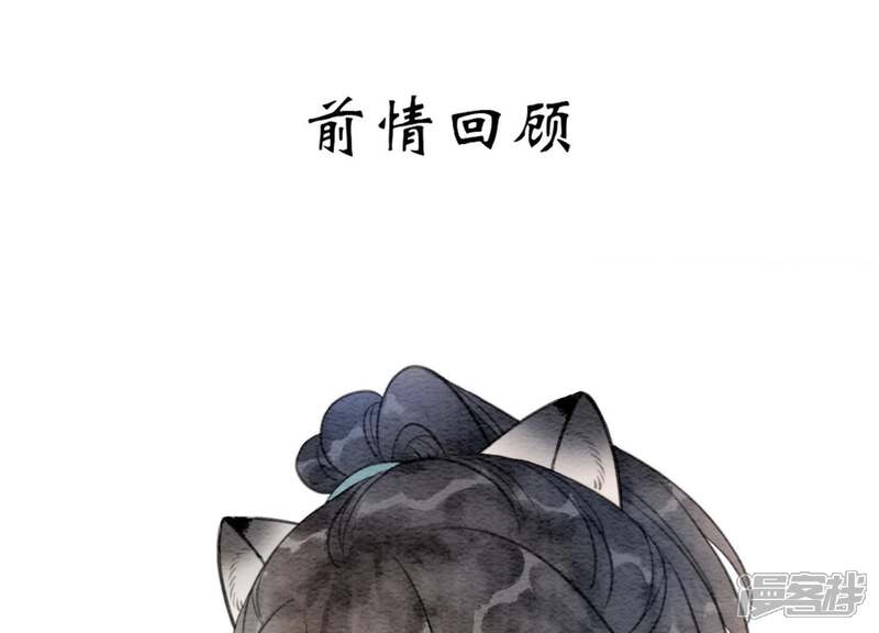 《朝堂有妖气》第46话 失踪的指挥使 第1页