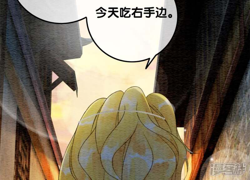 《朝堂有妖气》第46话 失踪的指挥使 第37页