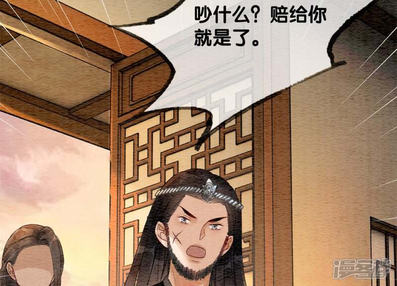 《朝堂有妖气》第46话 失踪的指挥使 第47页