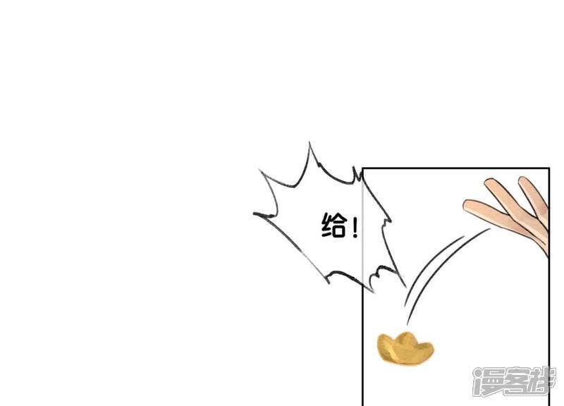 《朝堂有妖气》第46话 失踪的指挥使 第50页
