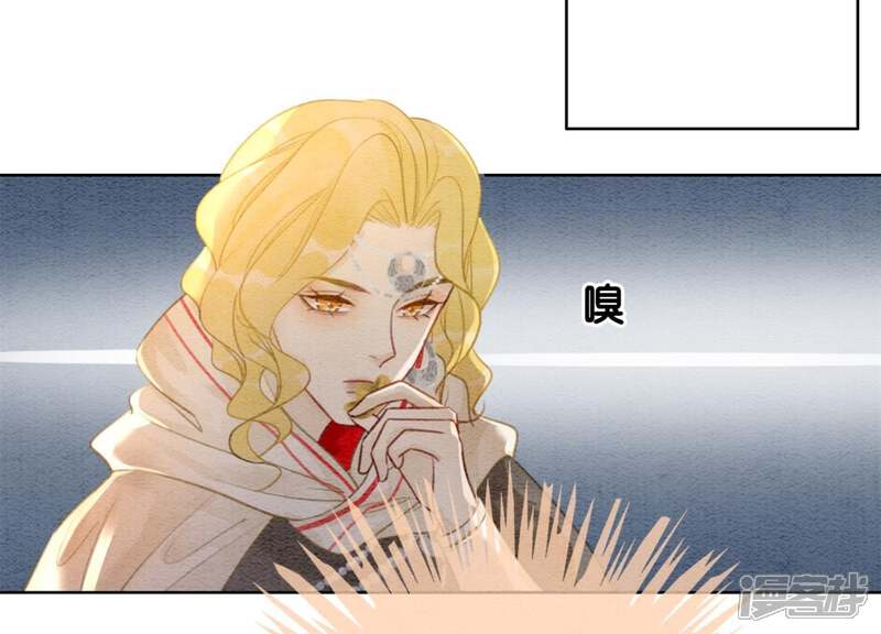 《朝堂有妖气》第46话 失踪的指挥使 第51页