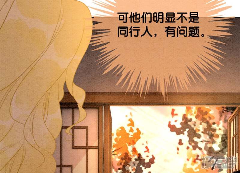 《朝堂有妖气》第46话 失踪的指挥使 第53页