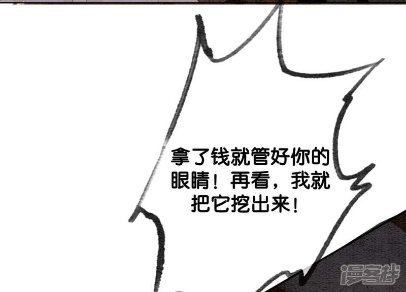 《朝堂有妖气》第46话 失踪的指挥使 第55页