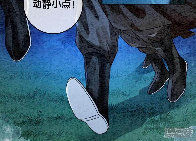 《朝堂有妖气》第46话 失踪的指挥使 第64页