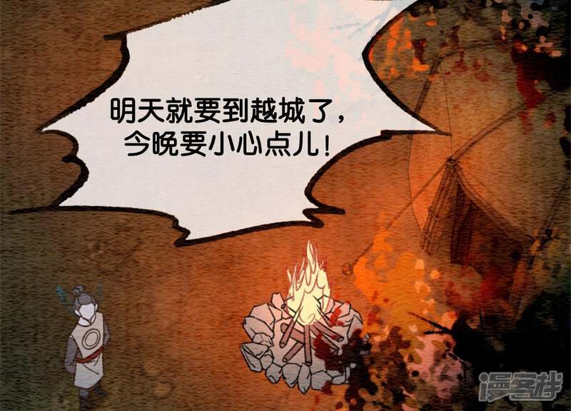 《朝堂有妖气》第46话 失踪的指挥使 第66页