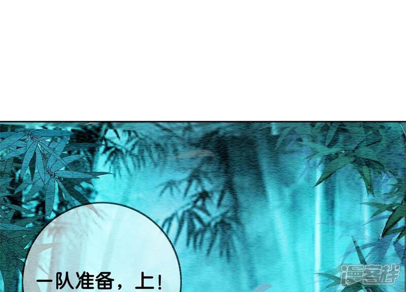 《朝堂有妖气》第46话 失踪的指挥使 第70页