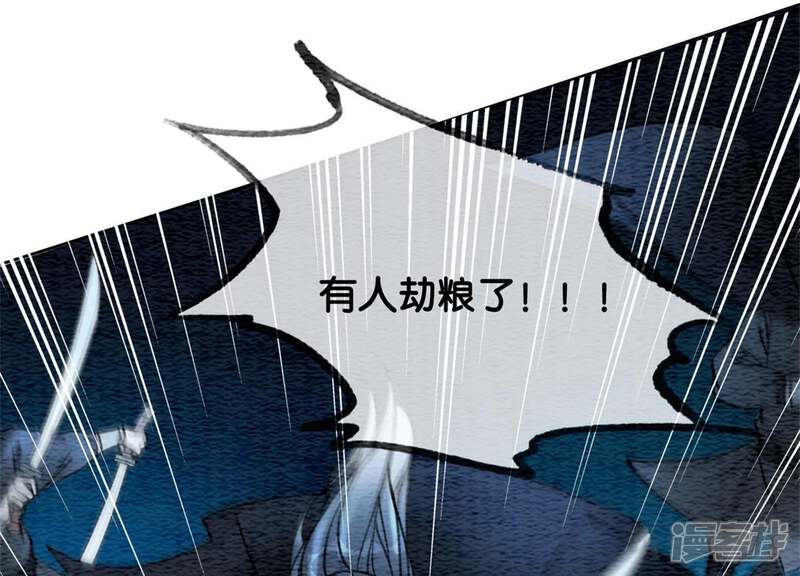 《朝堂有妖气》第46话 失踪的指挥使 第73页