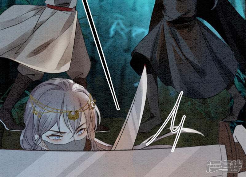 《朝堂有妖气》第46话 失踪的指挥使 第79页