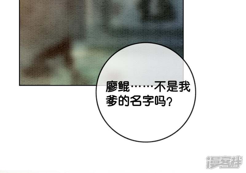 《朝堂有妖气》第46话 失踪的指挥使 第7页