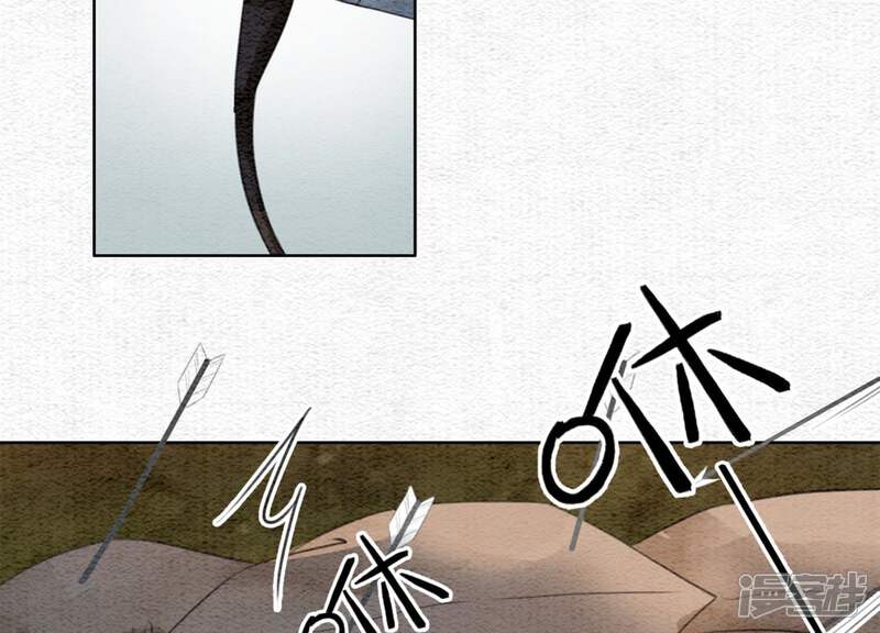 《朝堂有妖气》第46话 失踪的指挥使 第83页