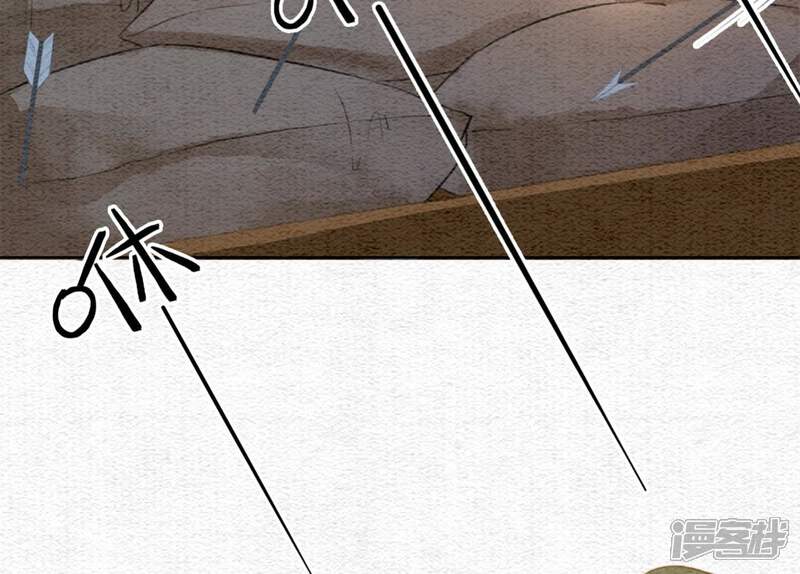 《朝堂有妖气》第46话 失踪的指挥使 第84页