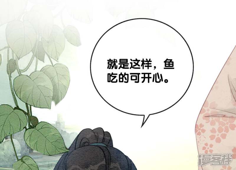 《朝堂有妖气》第46话 失踪的指挥使 第8页