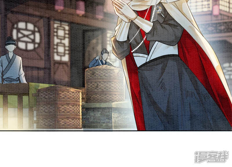 《朝堂有妖气》第49话 旗鱼 第102页