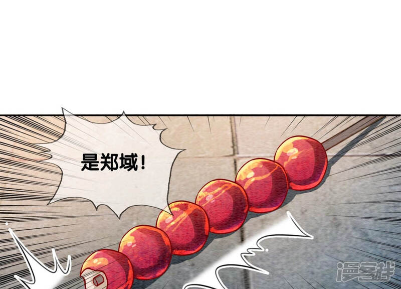 《朝堂有妖气》第49话 旗鱼 第113页