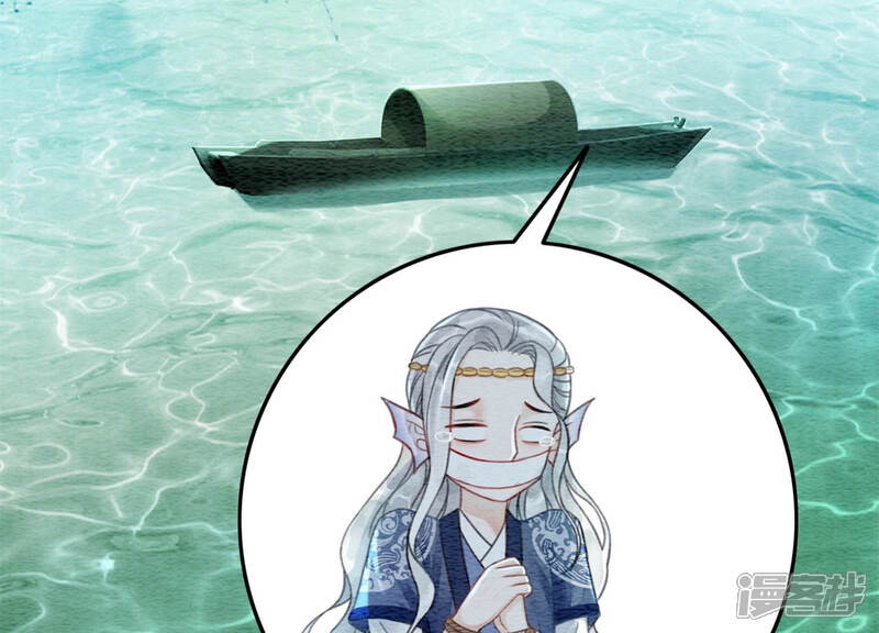 《朝堂有妖气》第49话 旗鱼 第120页