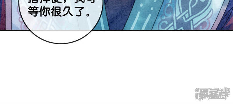 《朝堂有妖气》第49话 旗鱼 第138页