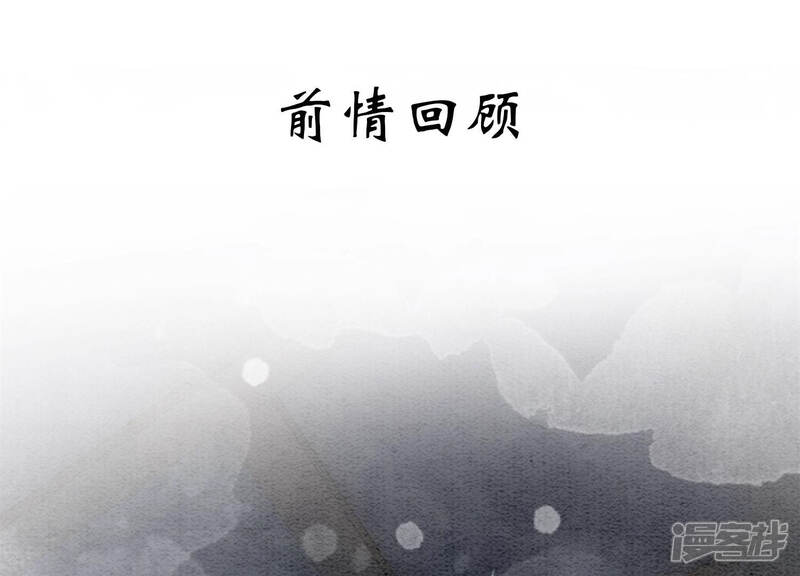 《朝堂有妖气》第49话 旗鱼 第1页
