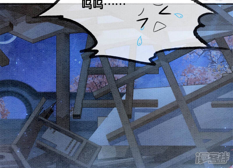 《朝堂有妖气》第49话 旗鱼 第21页