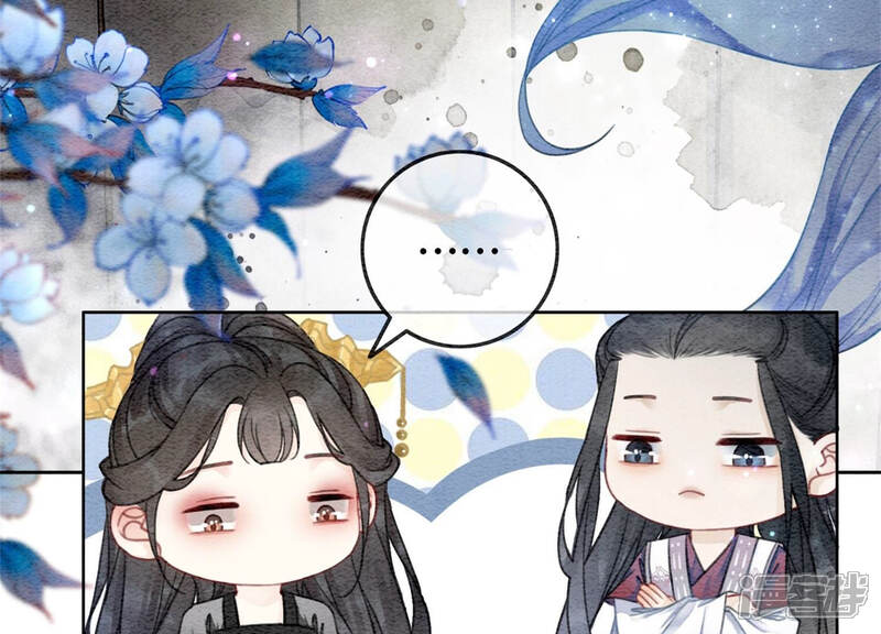 《朝堂有妖气》第49话 旗鱼 第23页