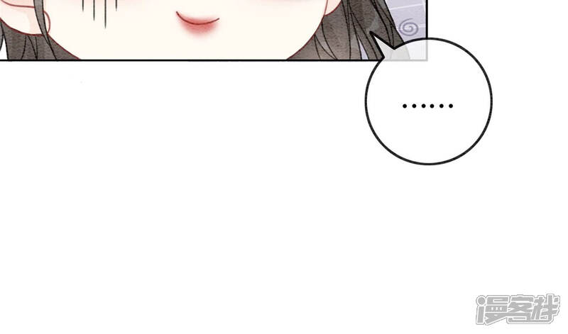 《朝堂有妖气》第49话 旗鱼 第27页
