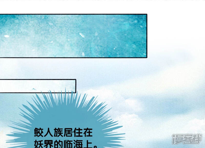 《朝堂有妖气》第49话 旗鱼 第28页