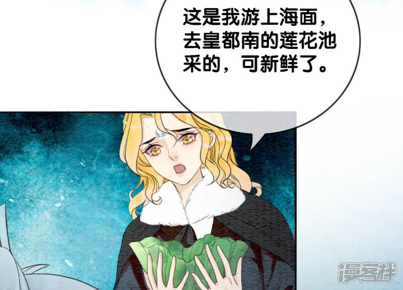 《朝堂有妖气》第49话 旗鱼 第38页