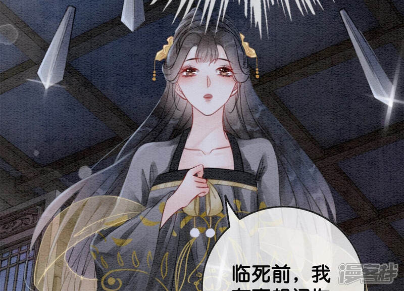 《朝堂有妖气》第49话 旗鱼 第3页