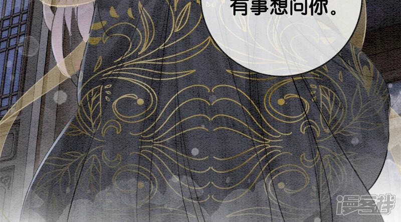 《朝堂有妖气》第49话 旗鱼 第4页