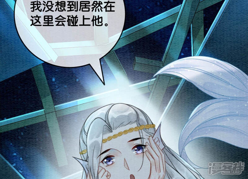 《朝堂有妖气》第49话 旗鱼 第50页