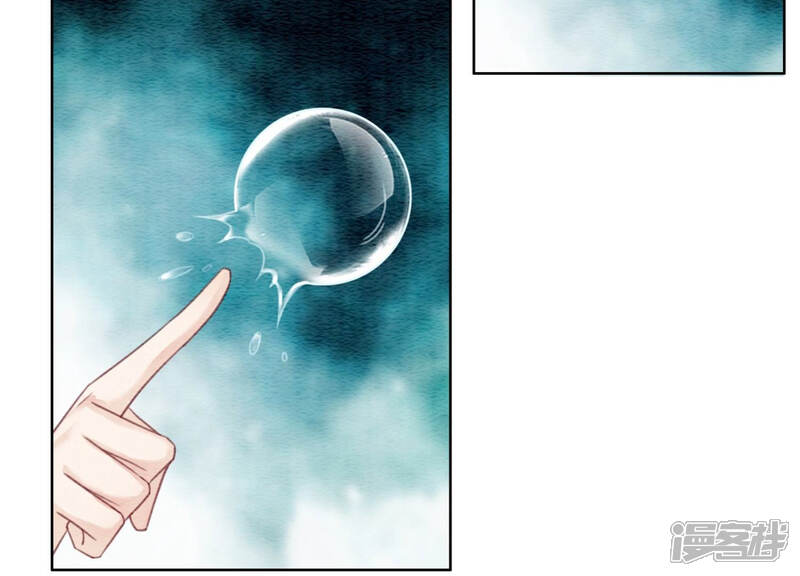 《朝堂有妖气》第49话 旗鱼 第53页