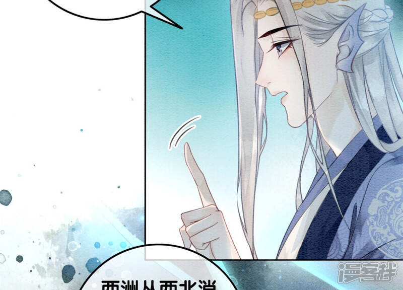 《朝堂有妖气》第49话 旗鱼 第59页