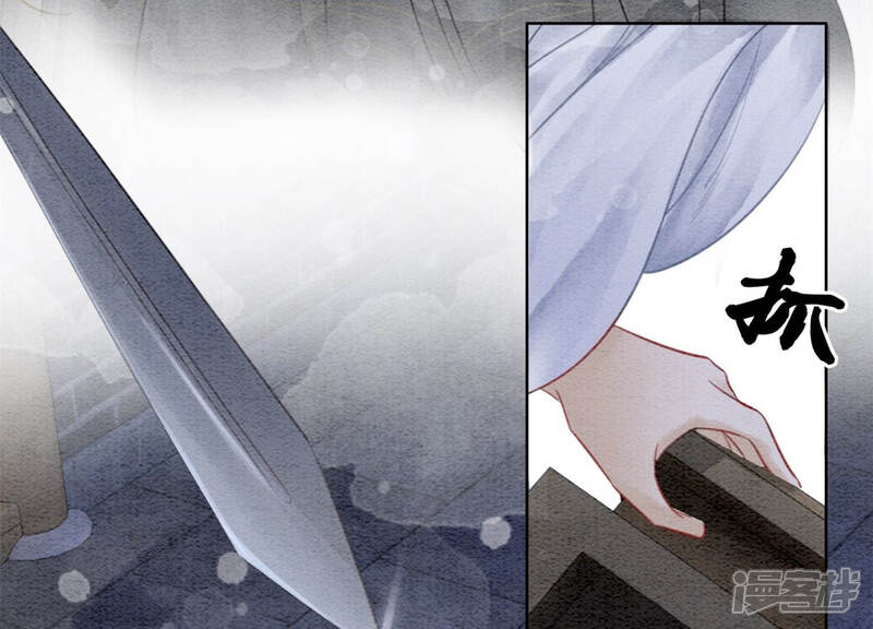 《朝堂有妖气》第49话 旗鱼 第5页