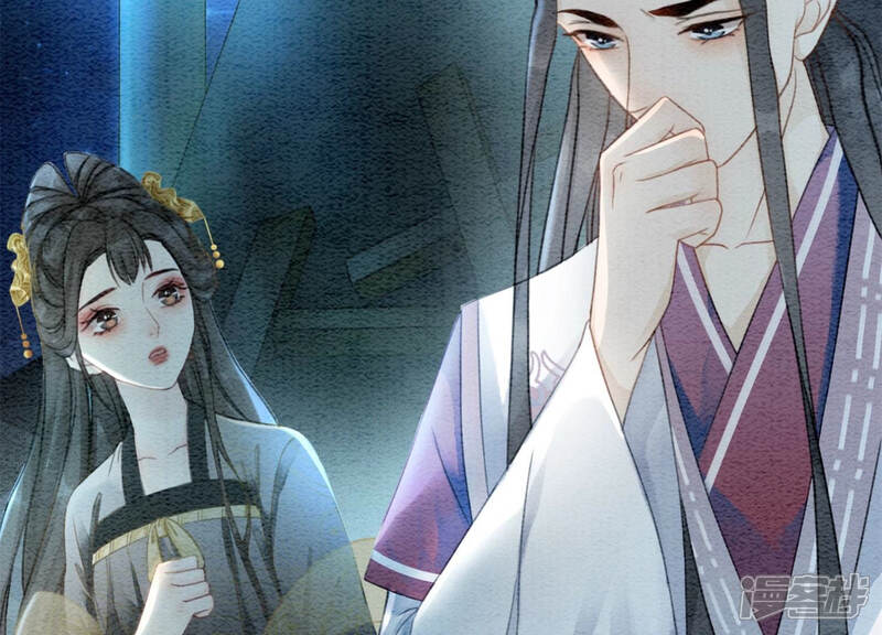 《朝堂有妖气》第49话 旗鱼 第61页