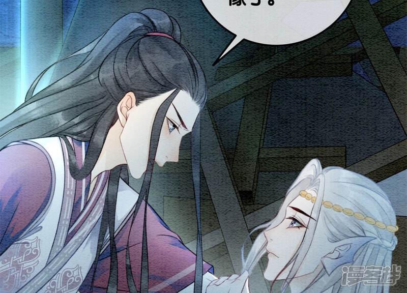 《朝堂有妖气》第49话 旗鱼 第65页