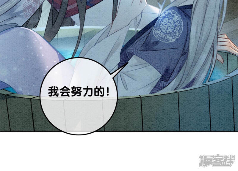《朝堂有妖气》第49话 旗鱼 第66页