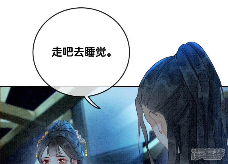 《朝堂有妖气》第49话 旗鱼 第68页