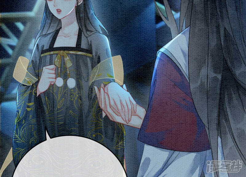 《朝堂有妖气》第49话 旗鱼 第69页