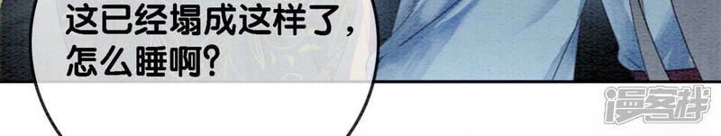 《朝堂有妖气》第49话 旗鱼 第70页