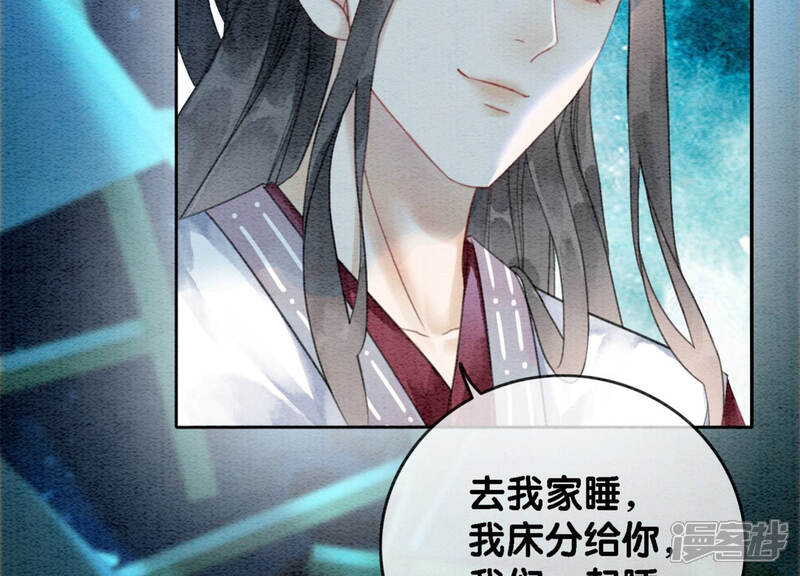 《朝堂有妖气》第49话 旗鱼 第72页