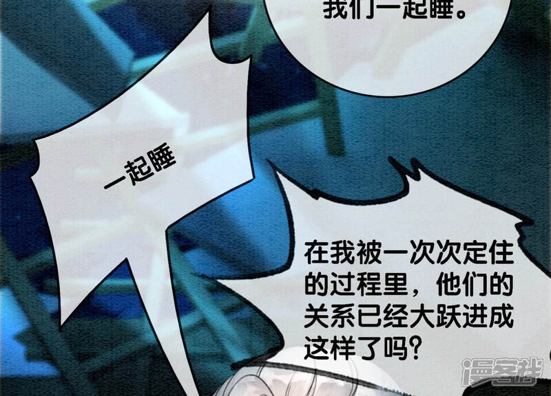 《朝堂有妖气》第49话 旗鱼 第73页