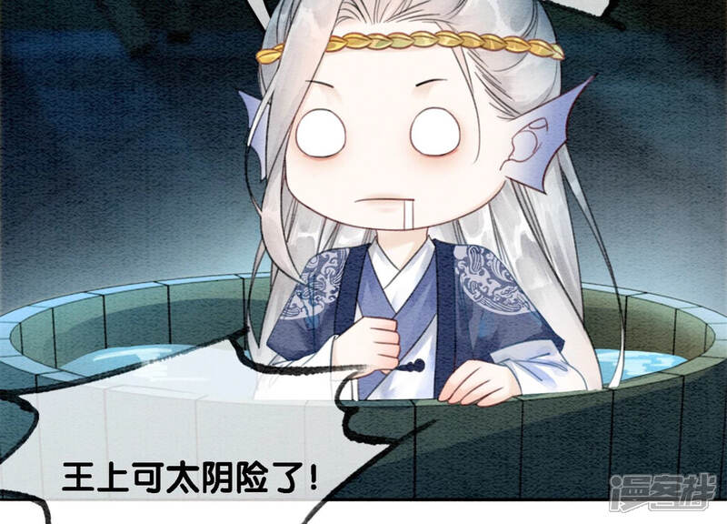 《朝堂有妖气》第49话 旗鱼 第74页
